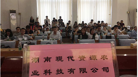 湖南现代资源作为集团代表，，，，，，，在湖南农业大学举行专场校园招聘活动